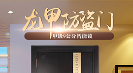 關于鋼制隔熱防火門的性能特點